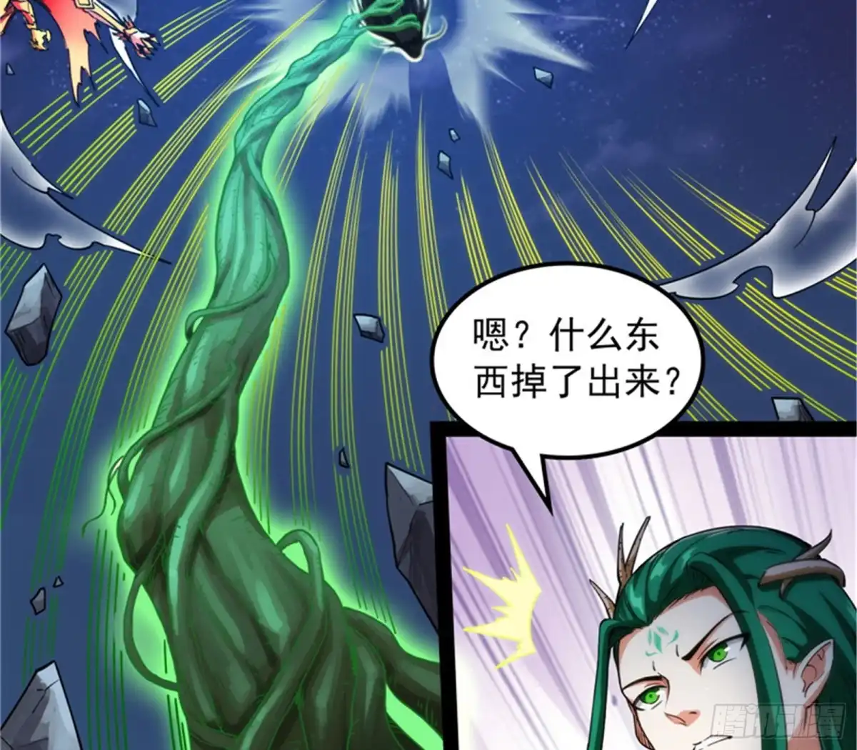 《打爆诸天》灵堂前的告白 第47页