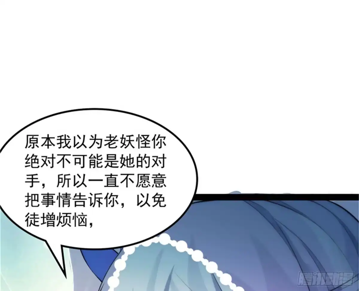 《打爆诸天》灵堂前的告白 第80页