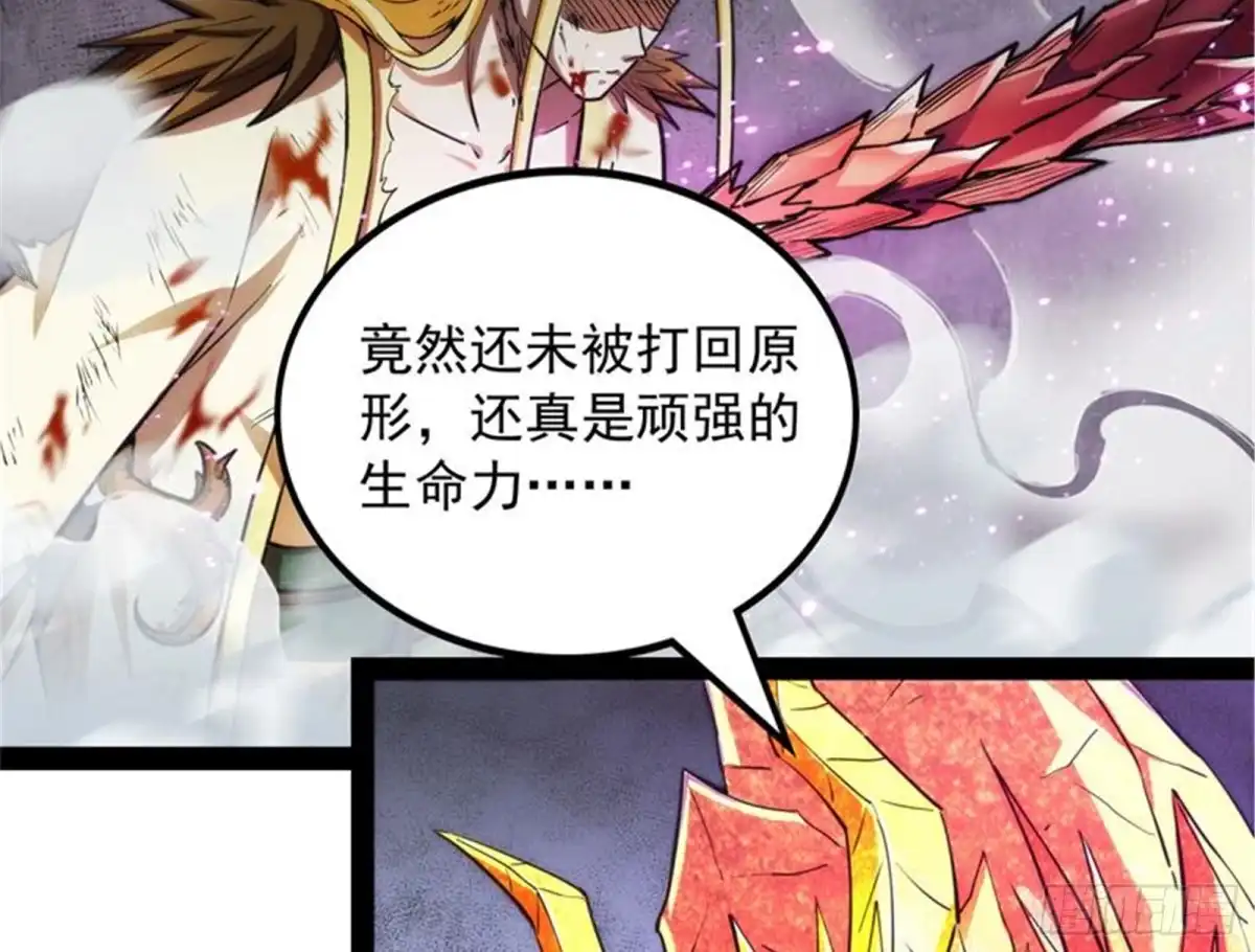 《打爆诸天》灵堂前的告白 第4页