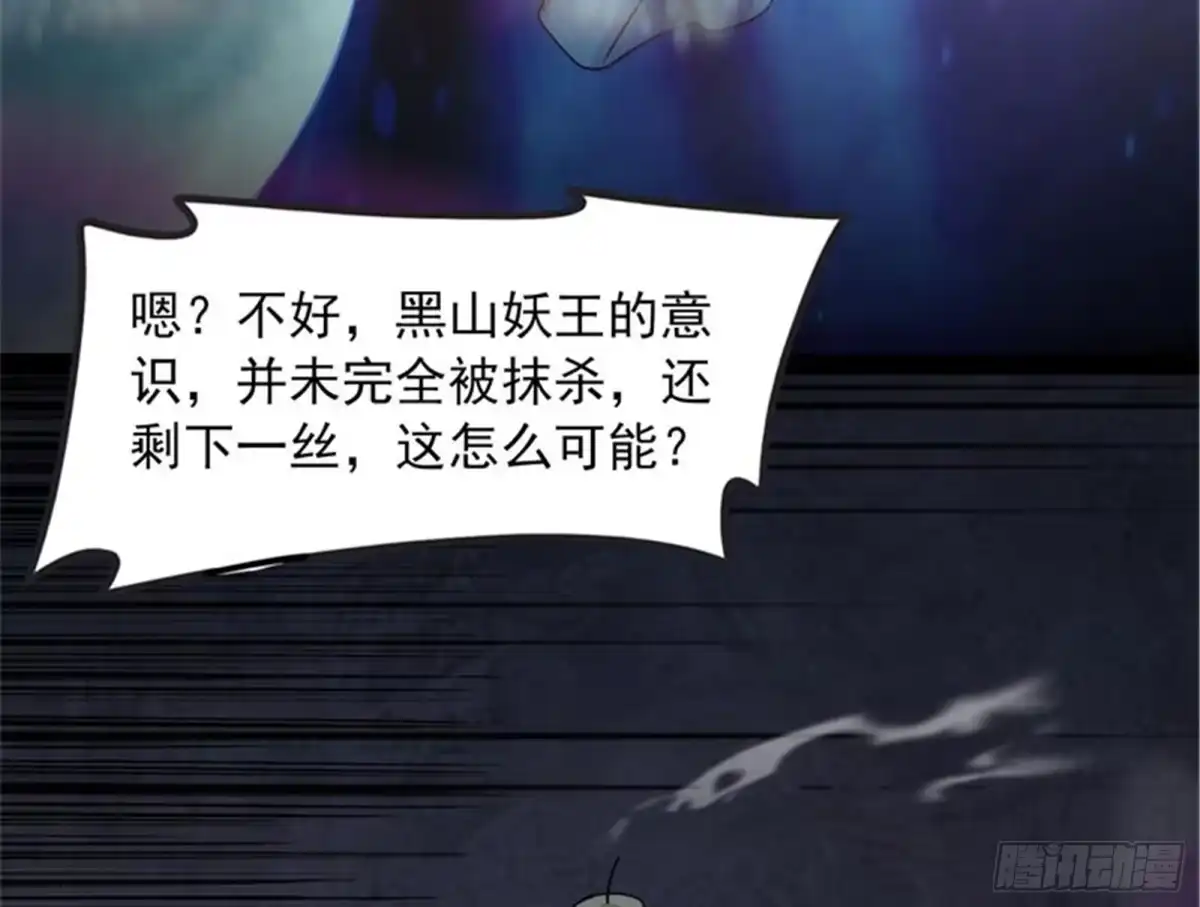 《打爆诸天》灵堂前的告白 第138页