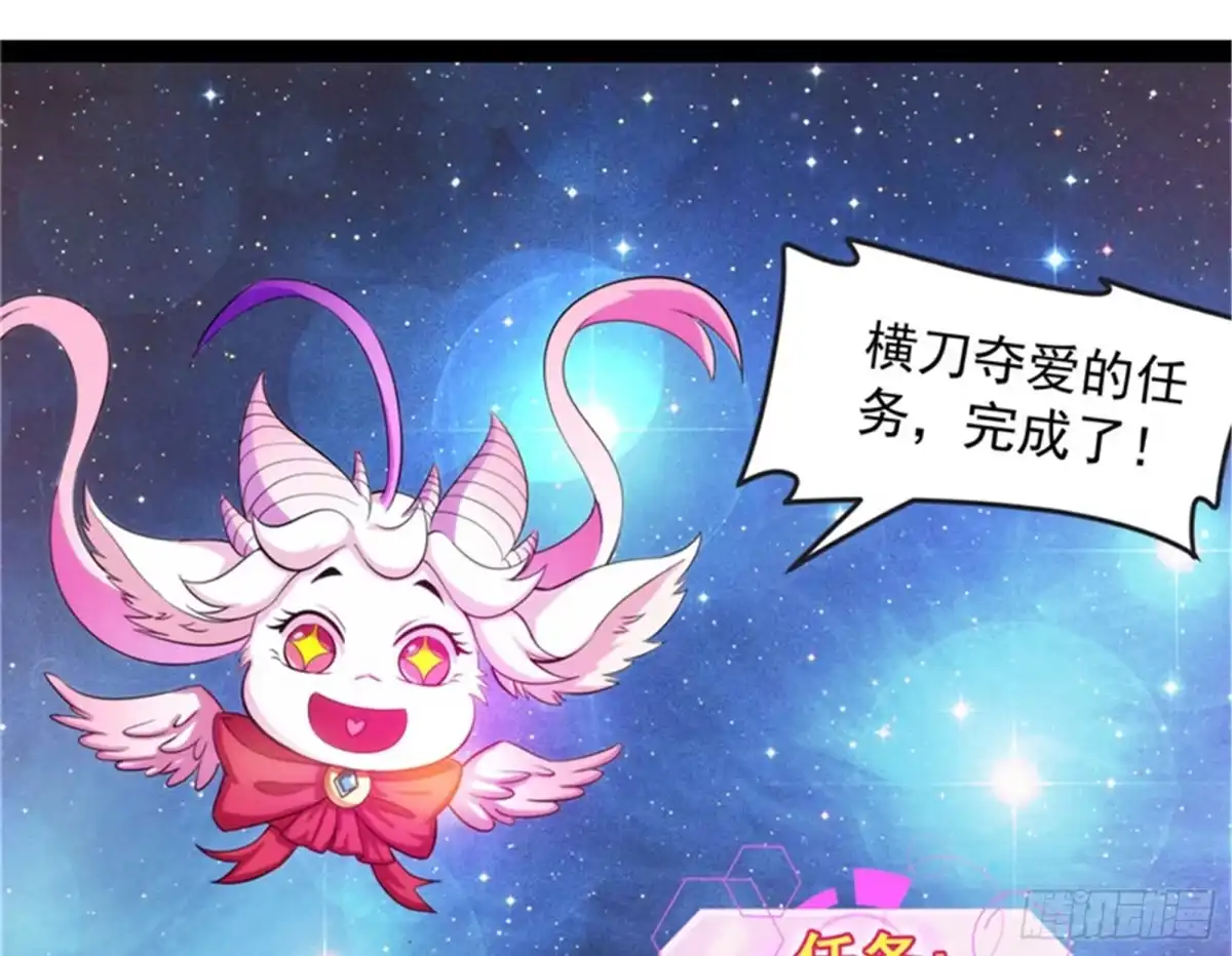 《打爆诸天》灵堂前的告白 第111页