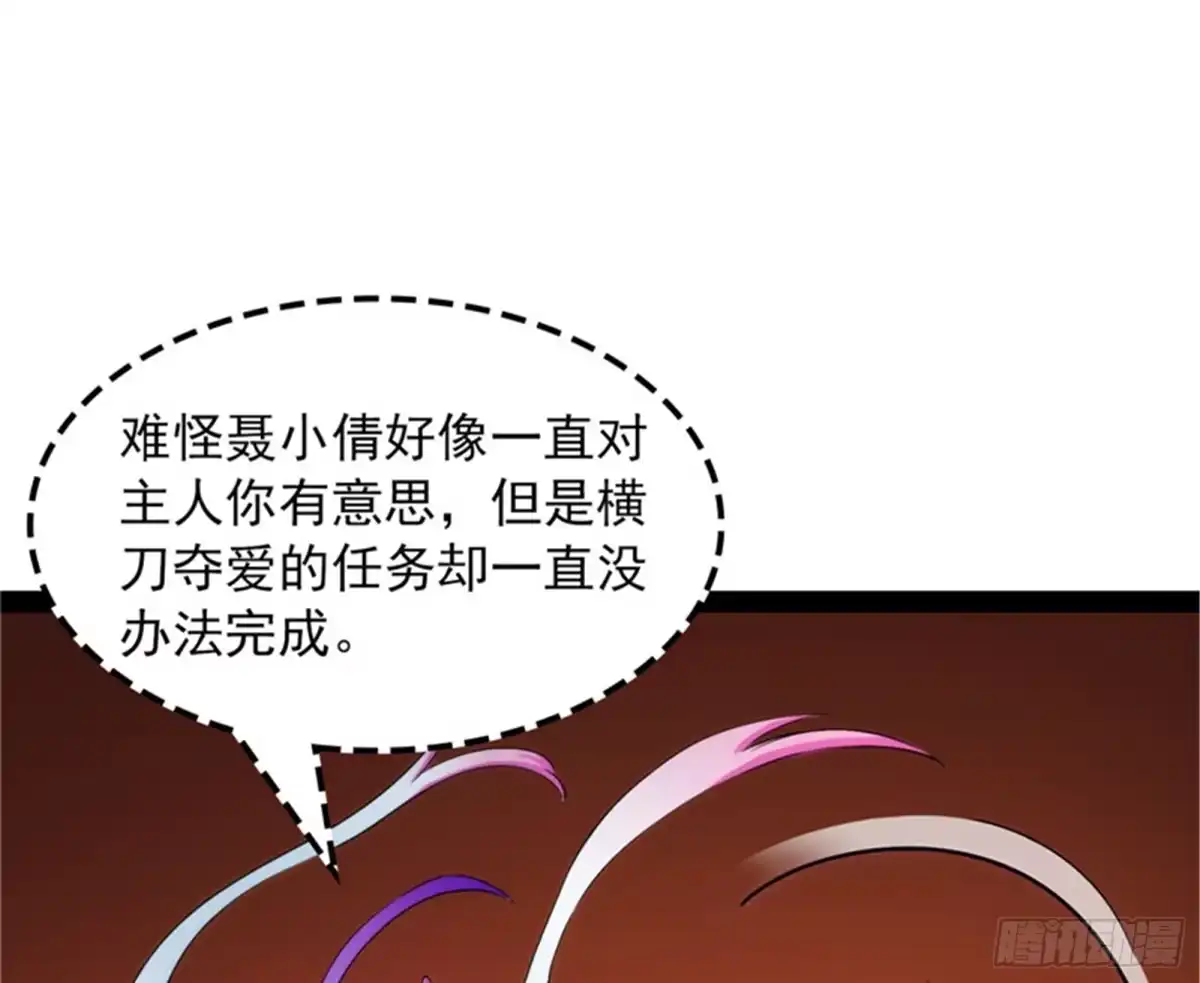 《打爆诸天》灵堂前的告白 第114页