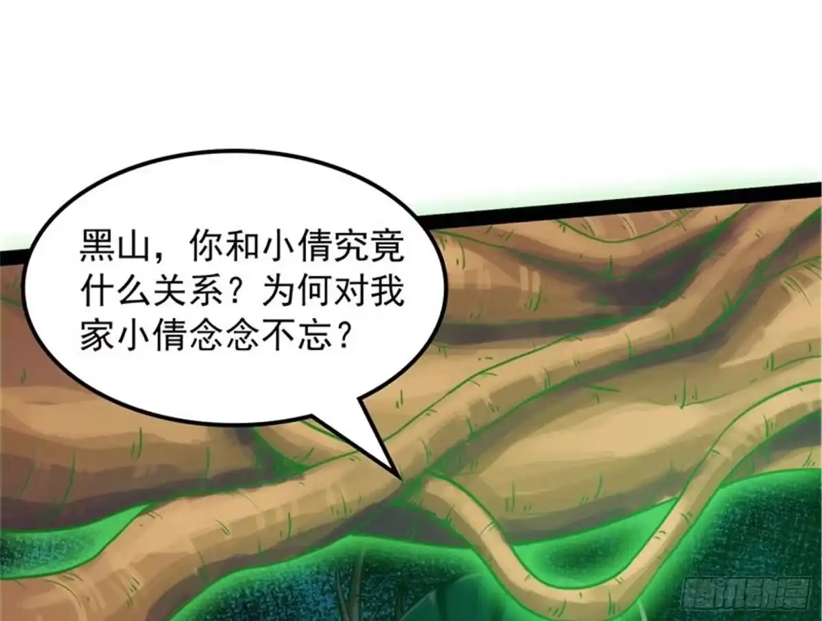 《打爆诸天》灵堂前的告白 第30页