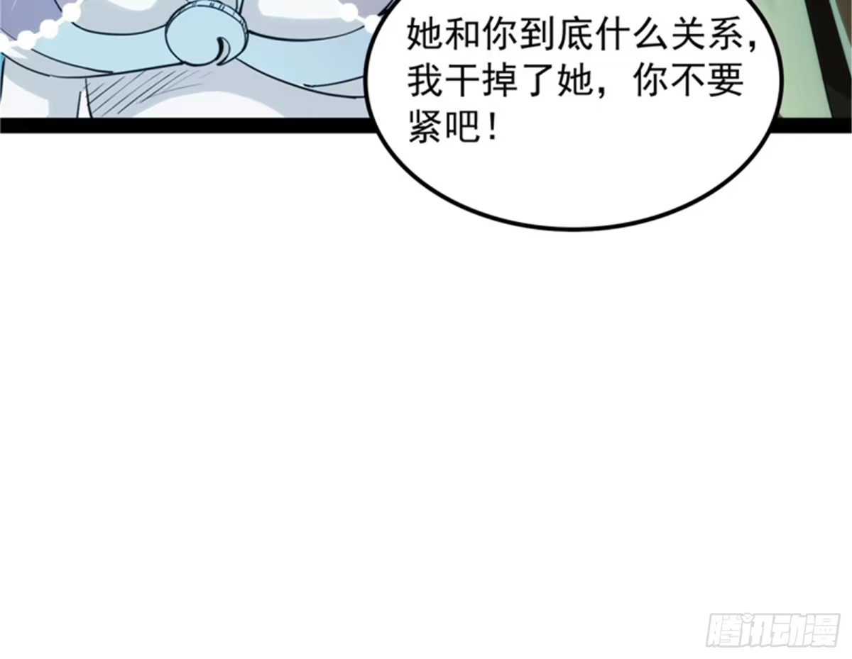 《打爆诸天》灵堂前的告白 第76页