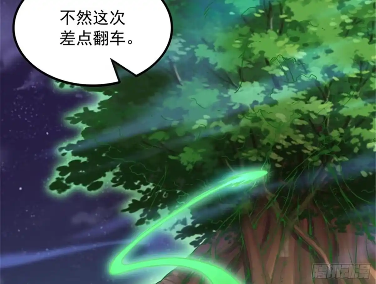 《打爆诸天》灵堂前的告白 第28页