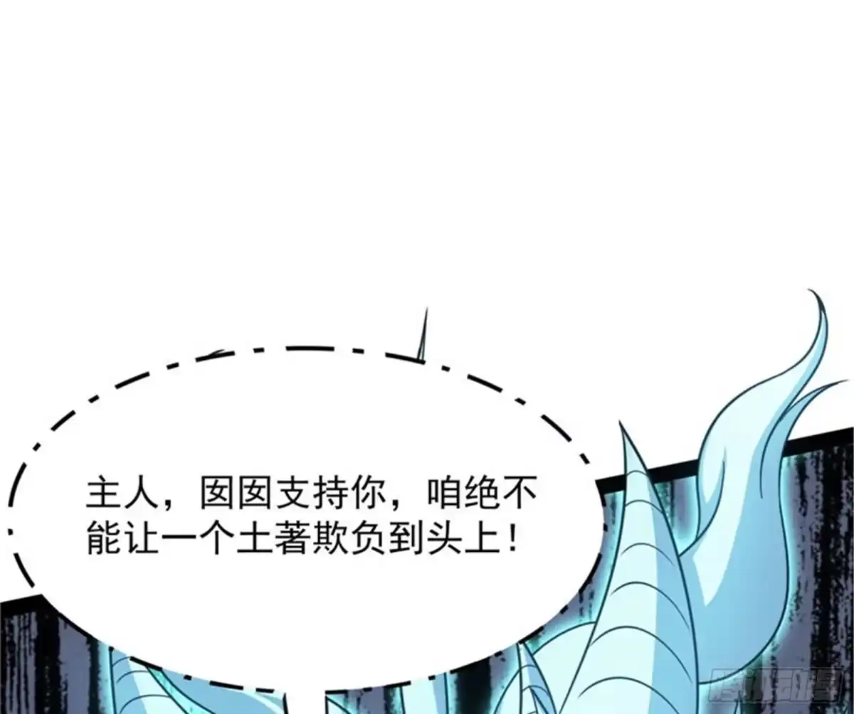 《打爆诸天》欧文再现，吊打一切 第95页