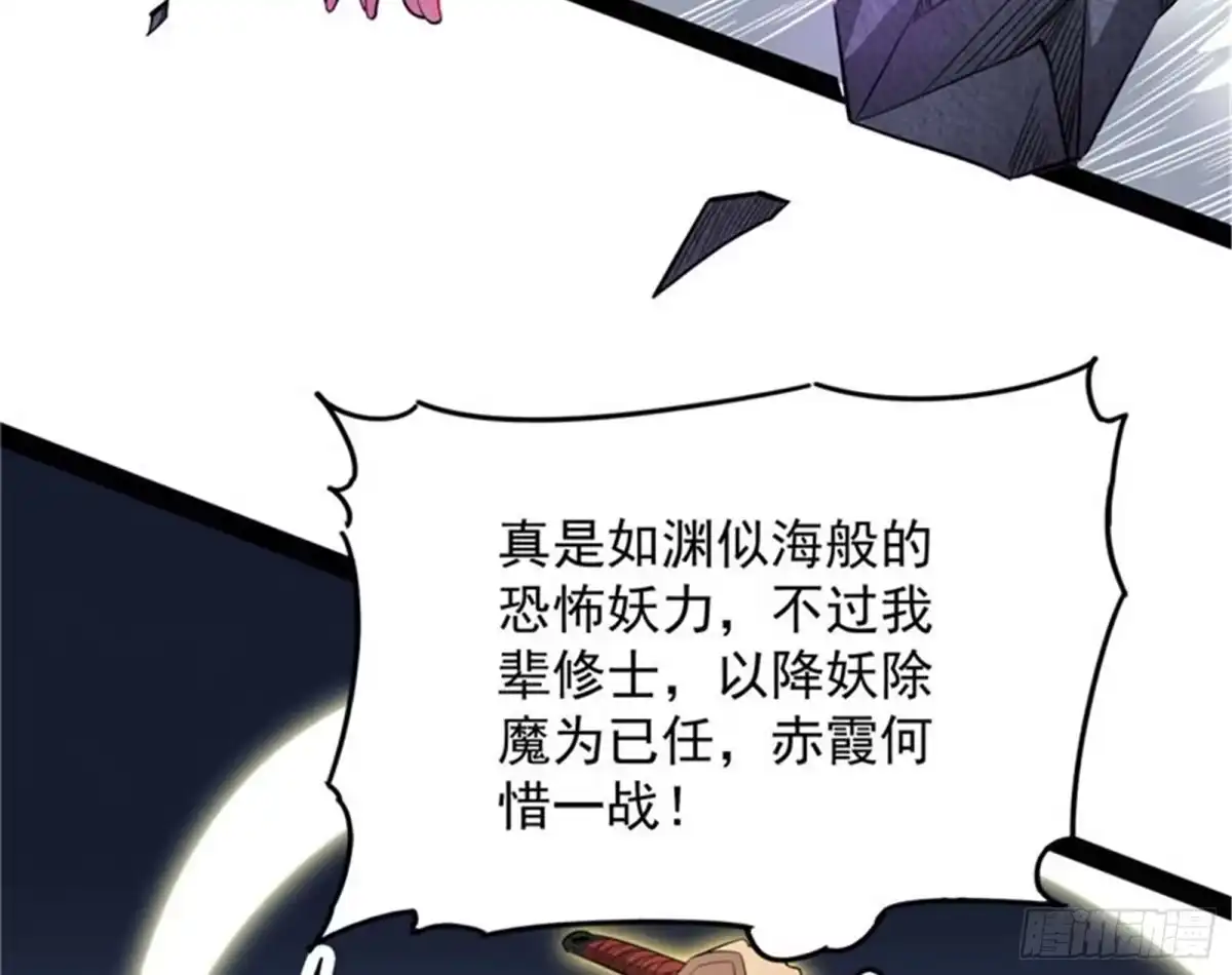 《打爆诸天》欧文再现，吊打一切 第56页