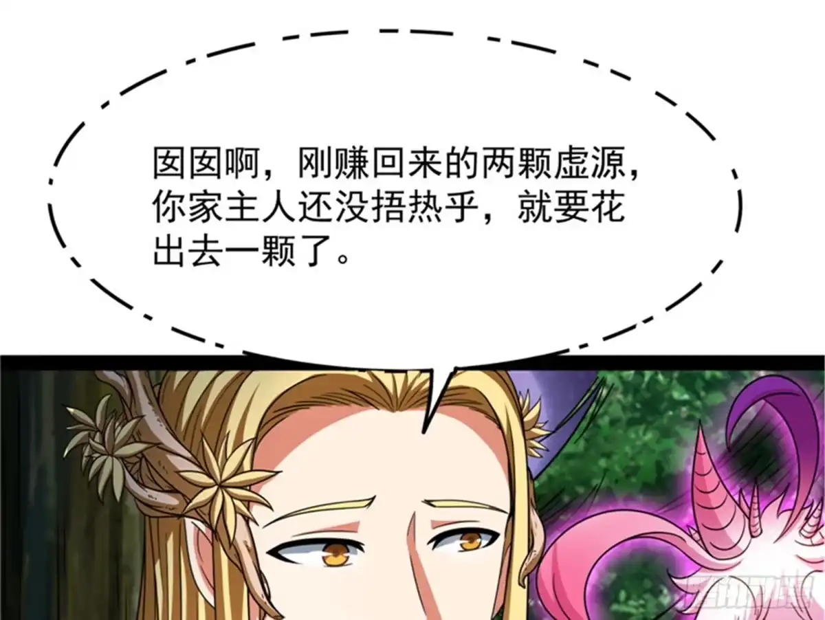 《打爆诸天》欧文再现，吊打一切 第92页