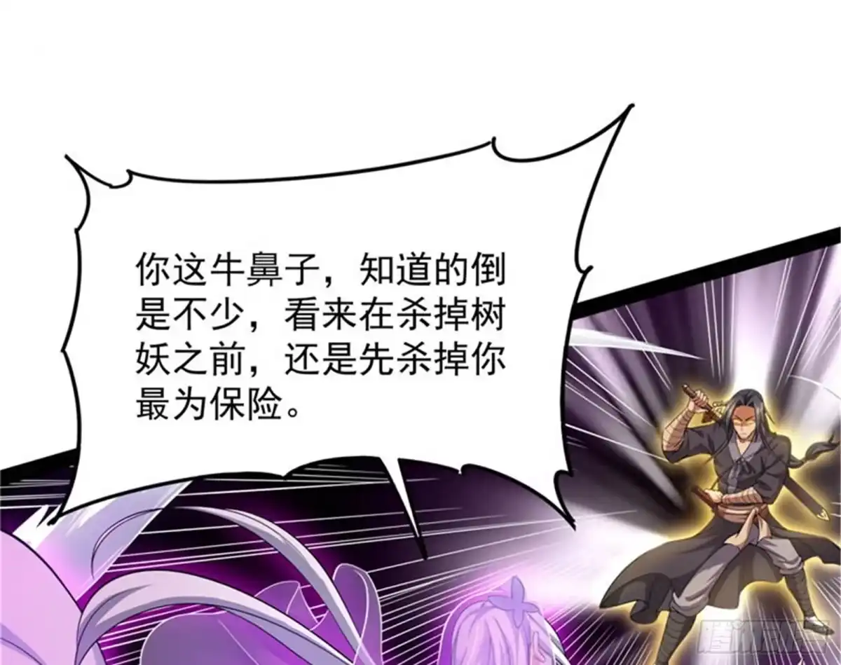 《打爆诸天》欧文再现，吊打一切 第53页