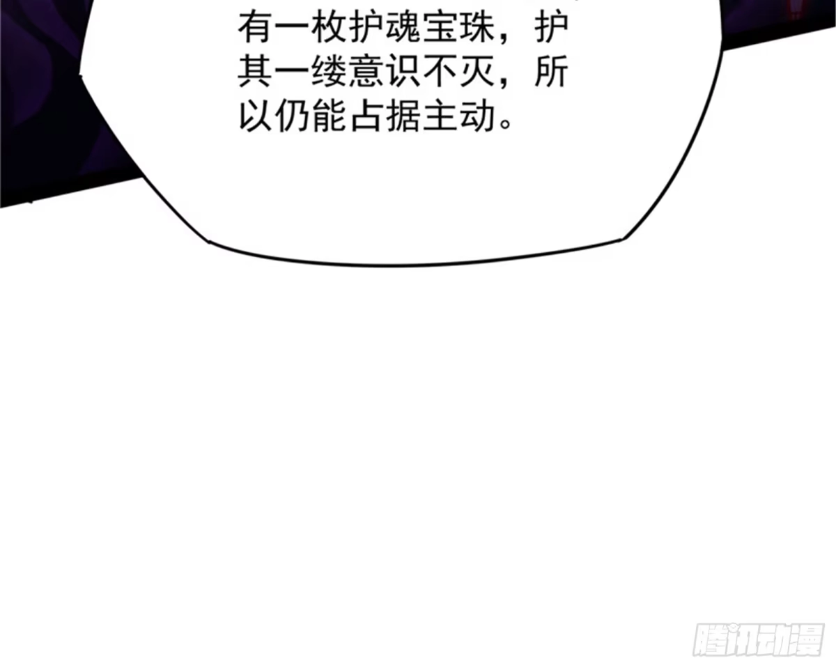 《打爆诸天》欧文再现，吊打一切 第52页