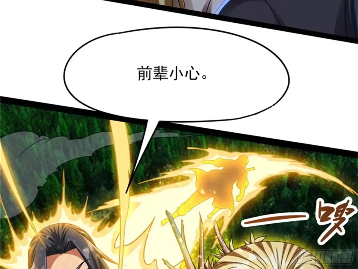 《打爆诸天》欧文再现，吊打一切 第83页