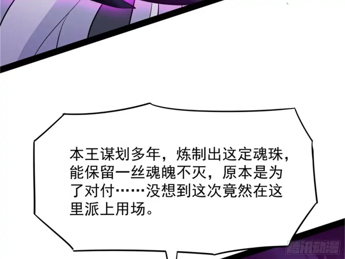 《打爆诸天》欧文再现，吊打一切 第24页