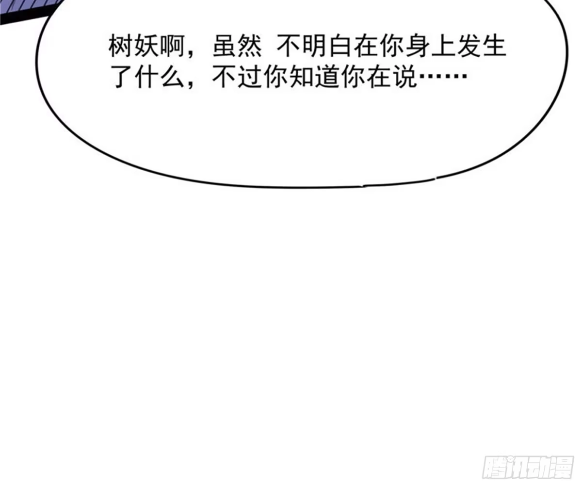 《打爆诸天》欧文再现，吊打一切 第109页