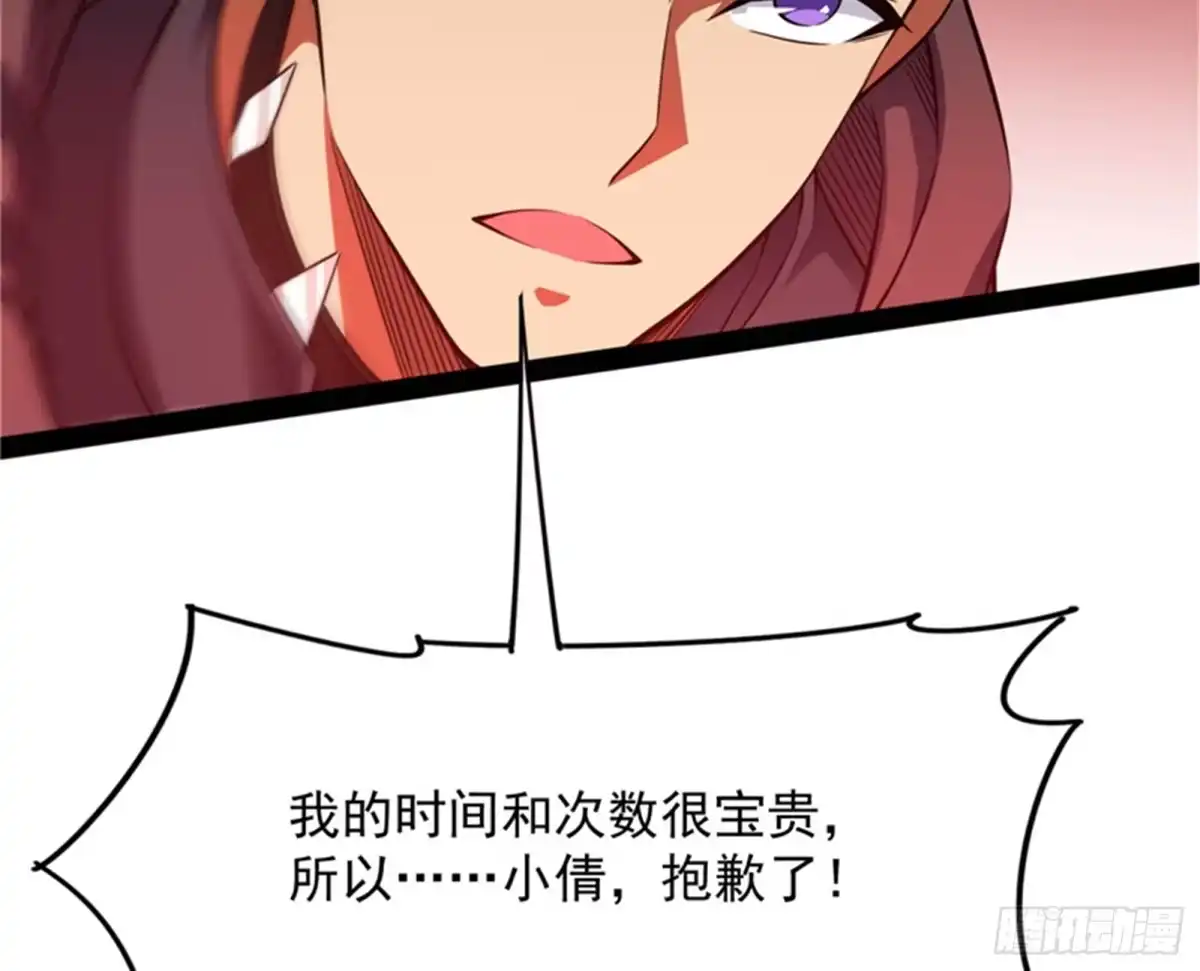 《打爆诸天》欧文再现，吊打一切 第116页