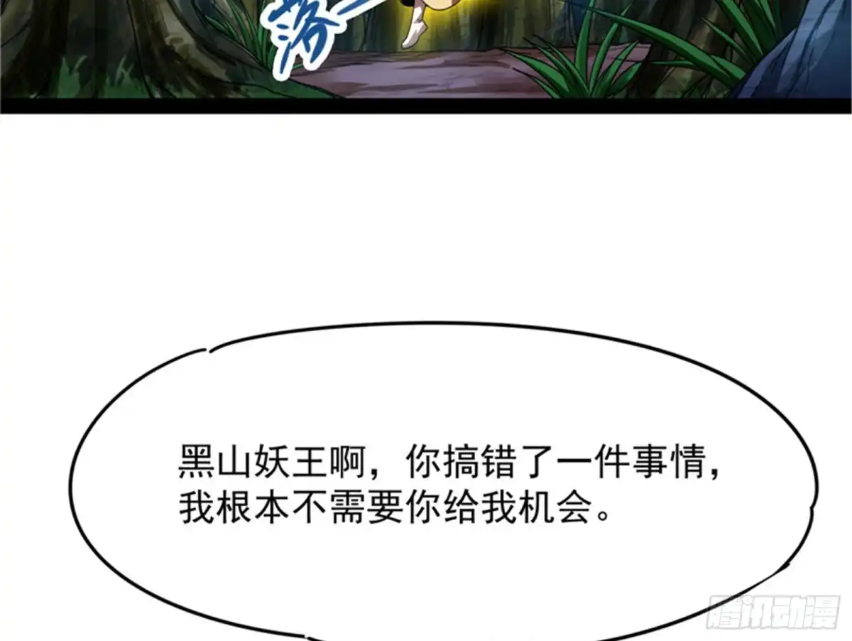 《打爆诸天》欧文再现，吊打一切 第89页