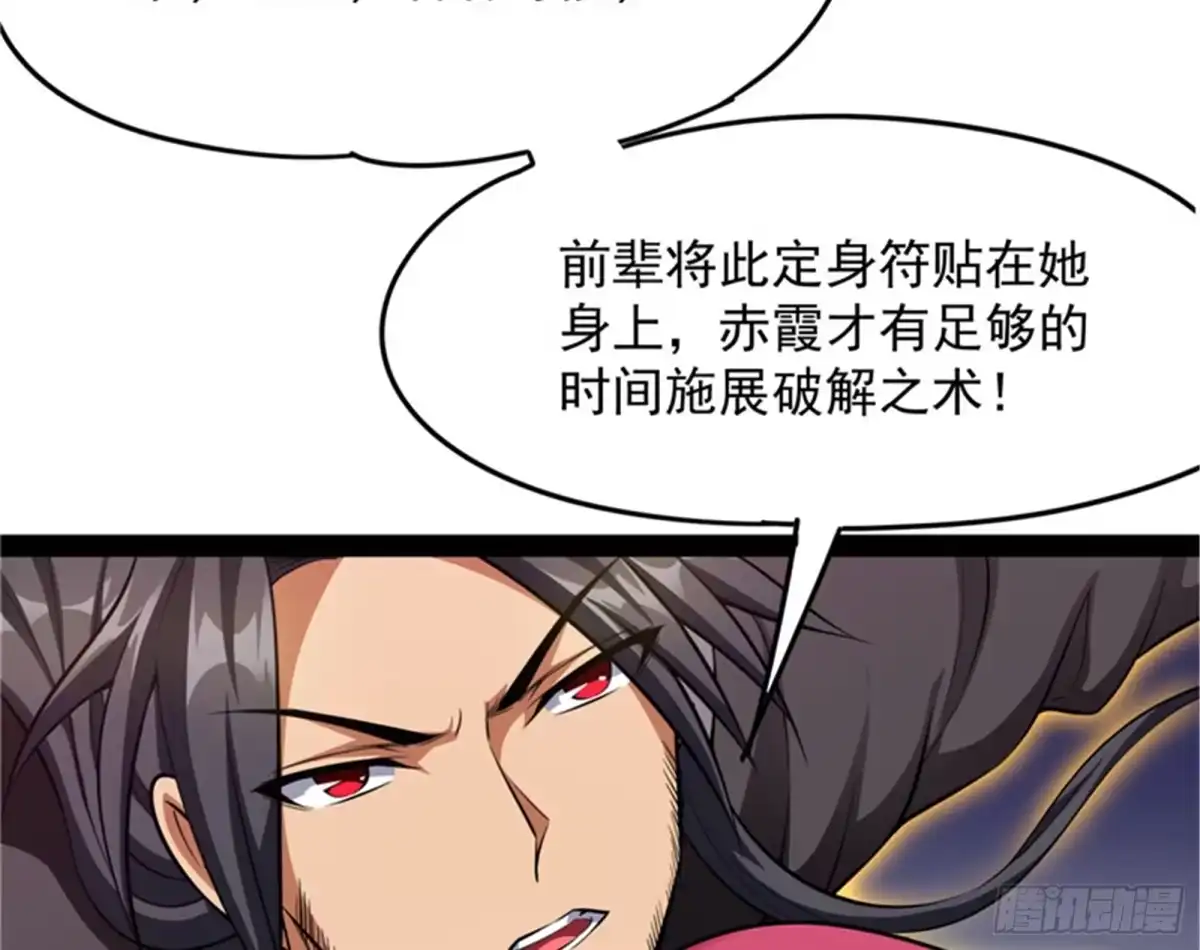 《打爆诸天》欧文再现，吊打一切 第70页