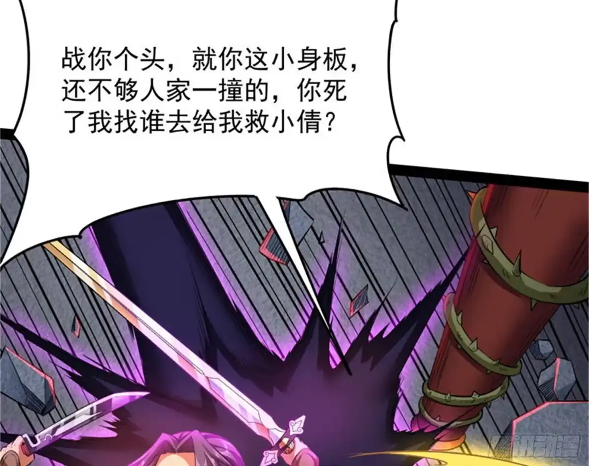 《打爆诸天》欧文再现，吊打一切 第60页