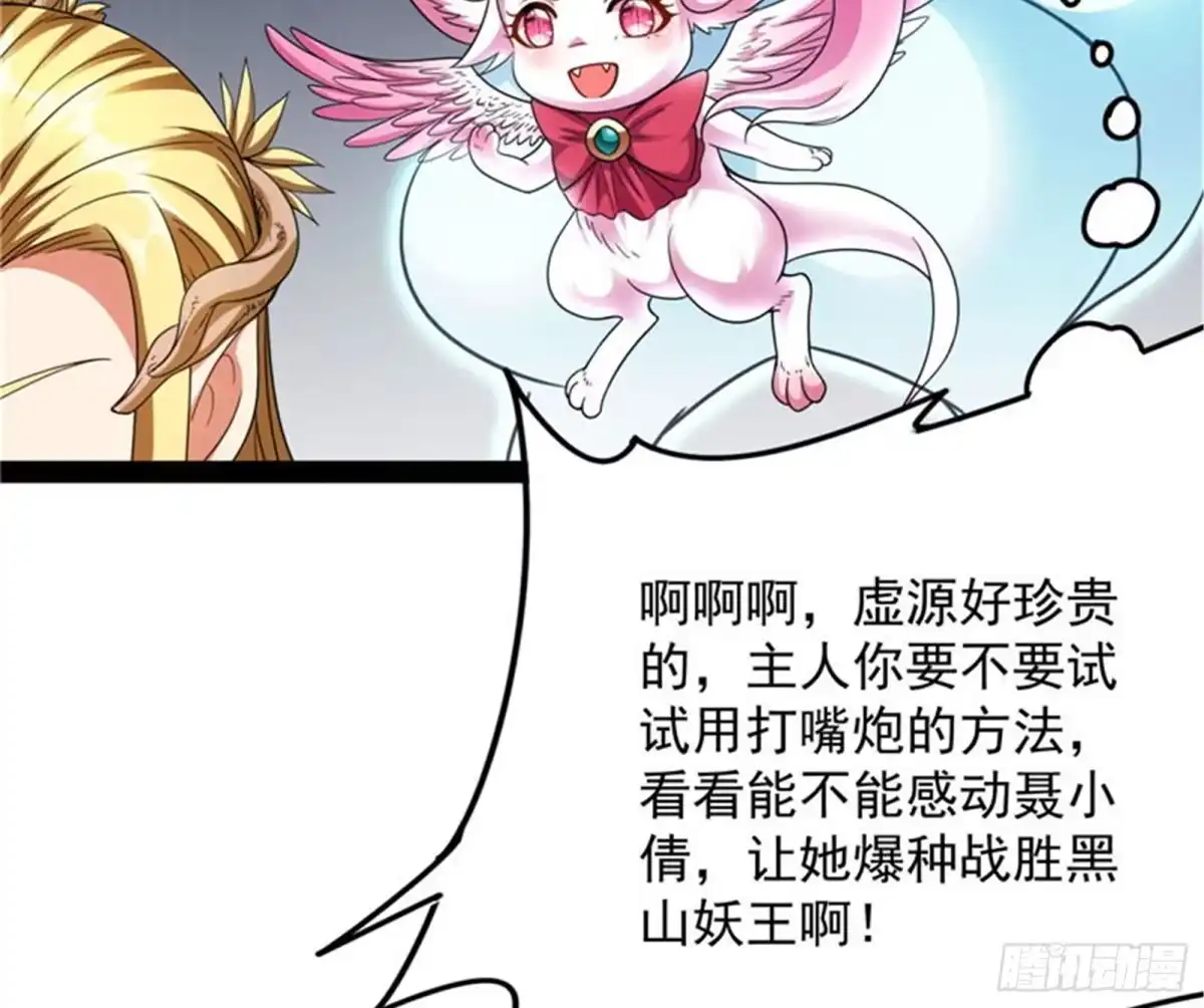 《打爆诸天》欧文再现，吊打一切 第97页