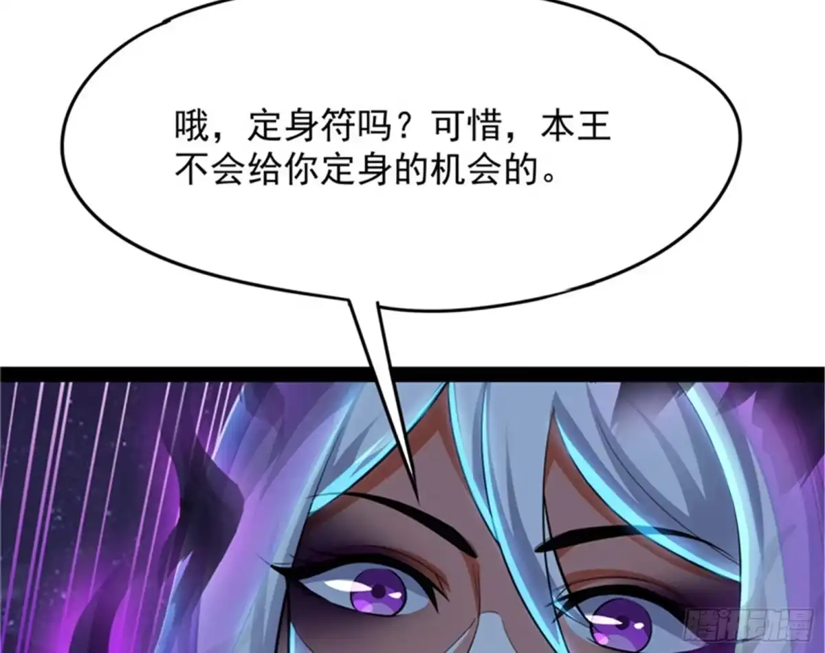 《打爆诸天》欧文再现，吊打一切 第79页