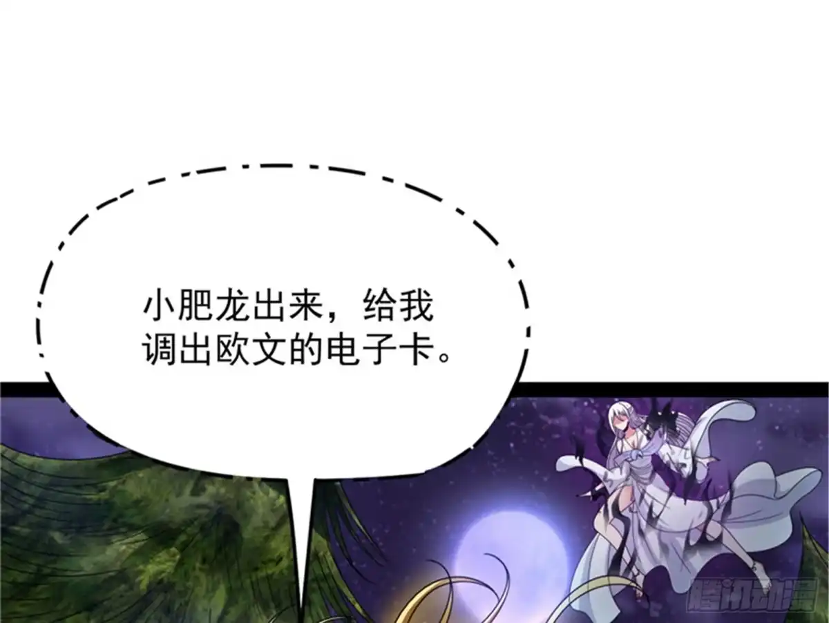 《打爆诸天》欧文再现，吊打一切 第85页