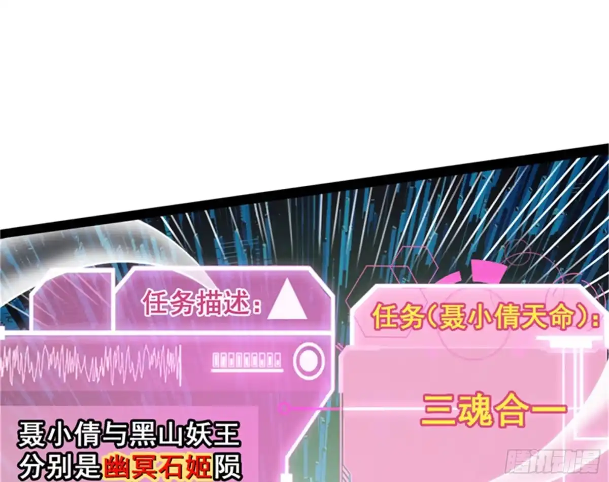 《打爆诸天》逆天改命的任务 第106页