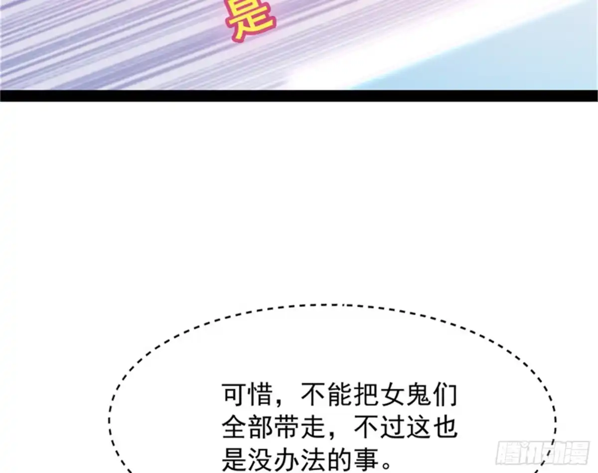 《打爆诸天》逆天改命的任务 第94页