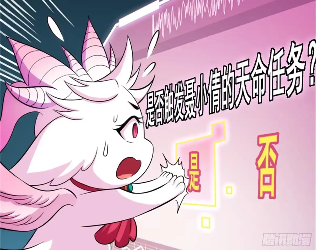 《打爆诸天》逆天改命的任务 第104页