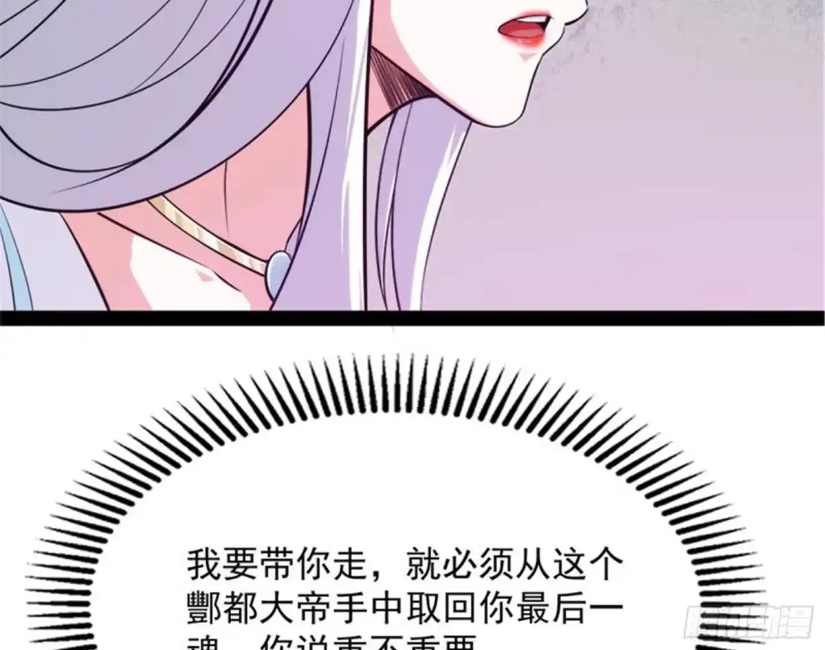 《打爆诸天》逆天改命的任务 第133页