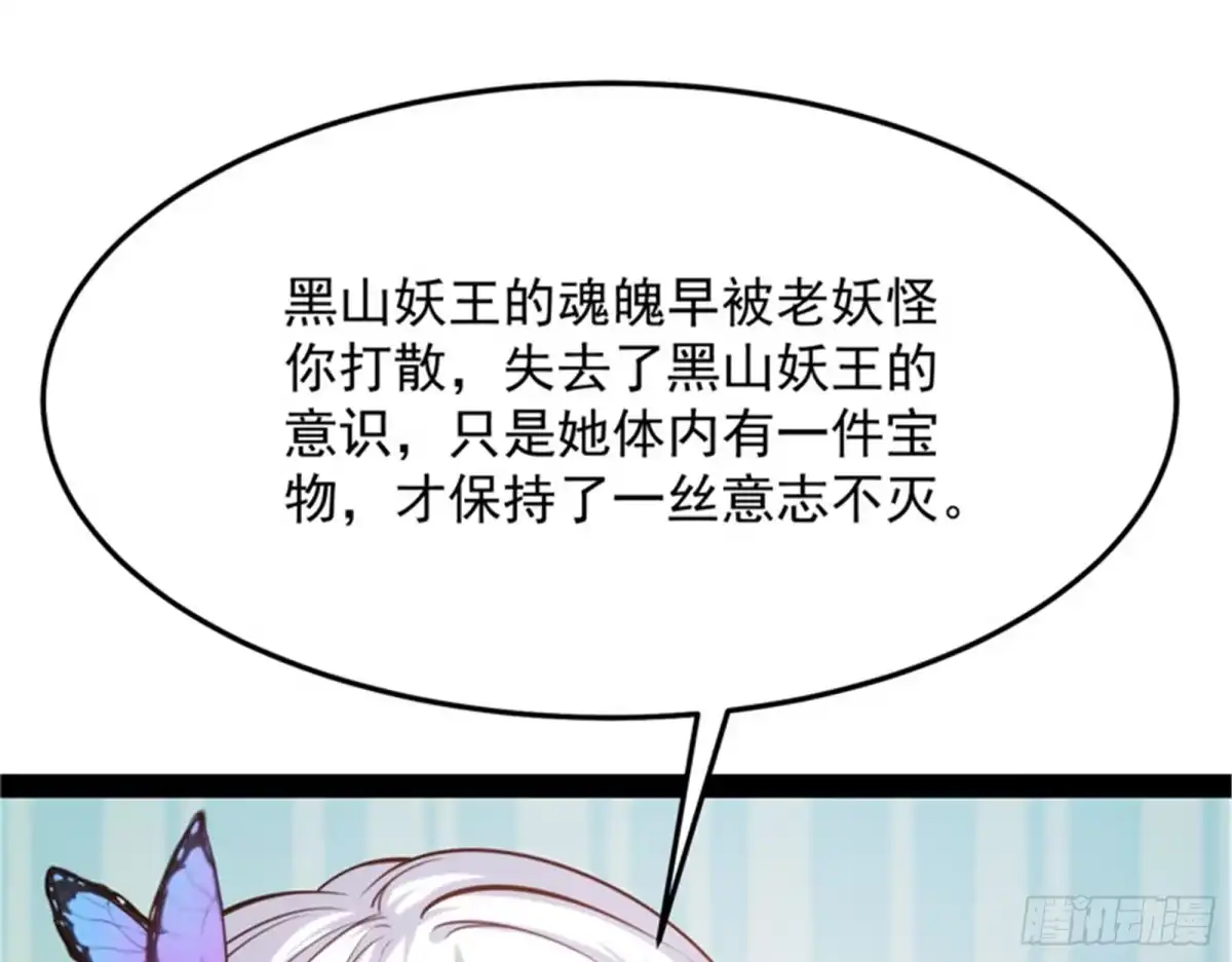 《打爆诸天》逆天改命的任务 第126页