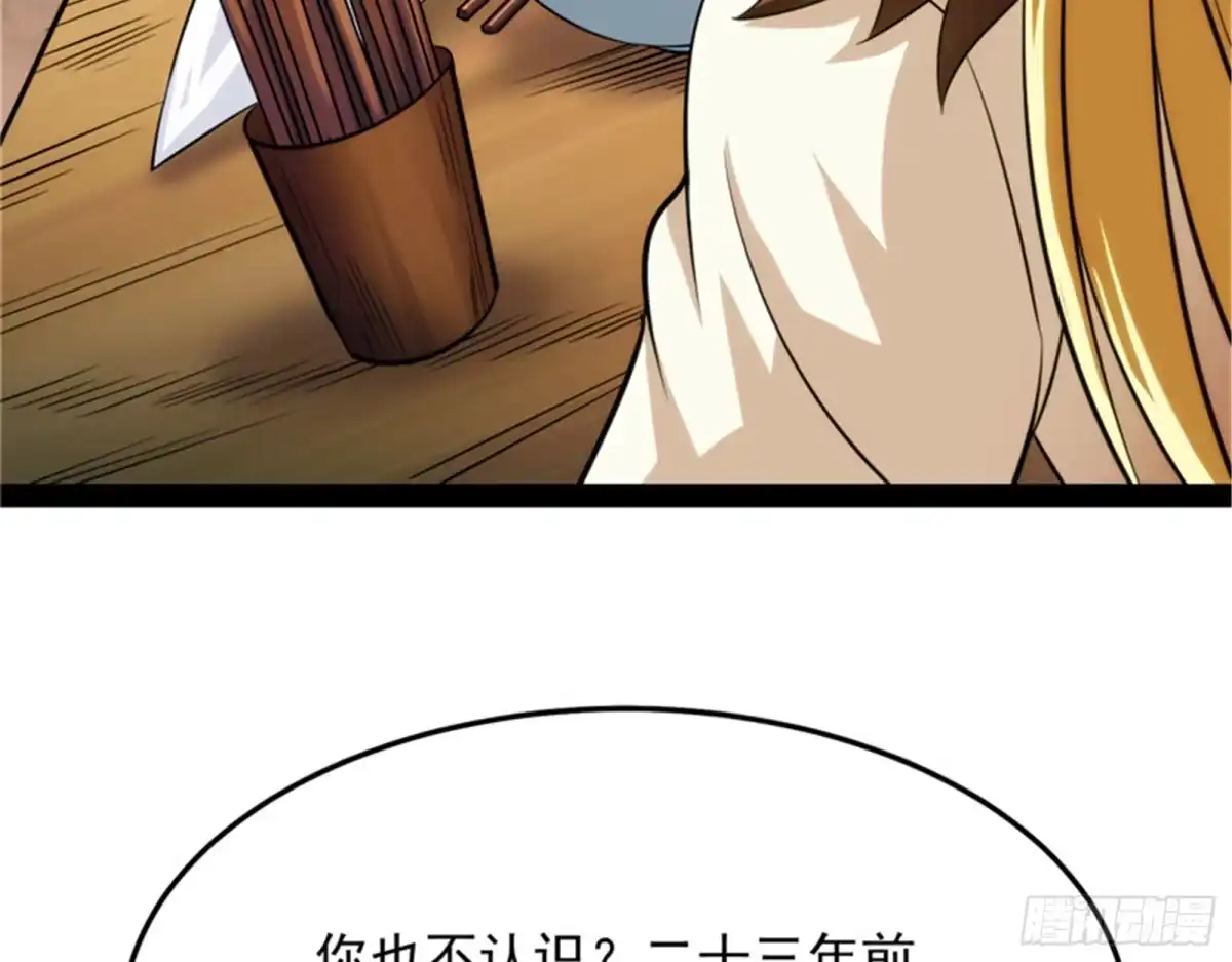 《打爆诸天》逆天改命的任务 第123页