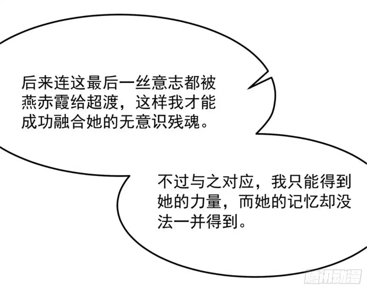 《打爆诸天》逆天改命的任务 第129页