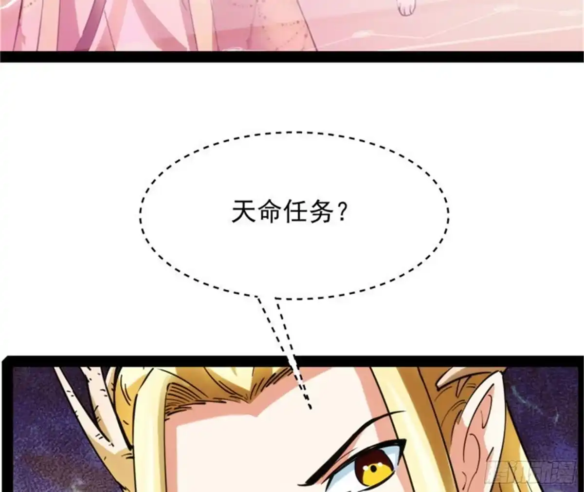 《打爆诸天》逆天改命的任务 第78页