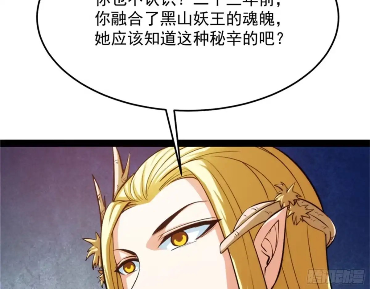 《打爆诸天》逆天改命的任务 第124页