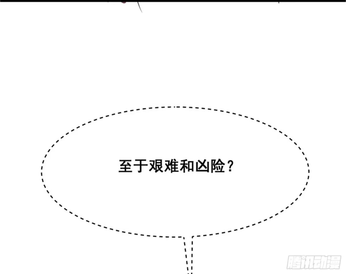 《打爆诸天》逆天改命的任务 第97页