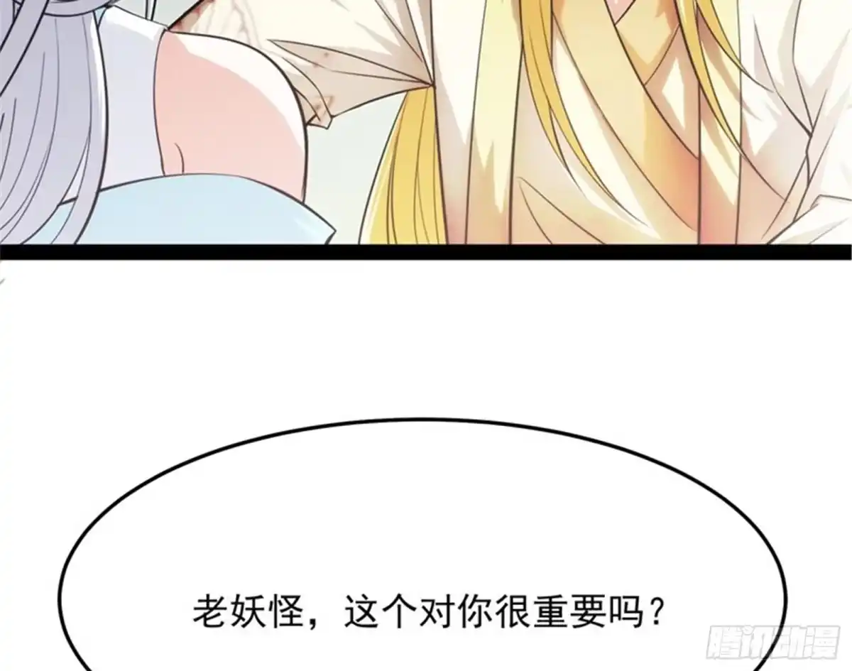 《打爆诸天》逆天改命的任务 第131页