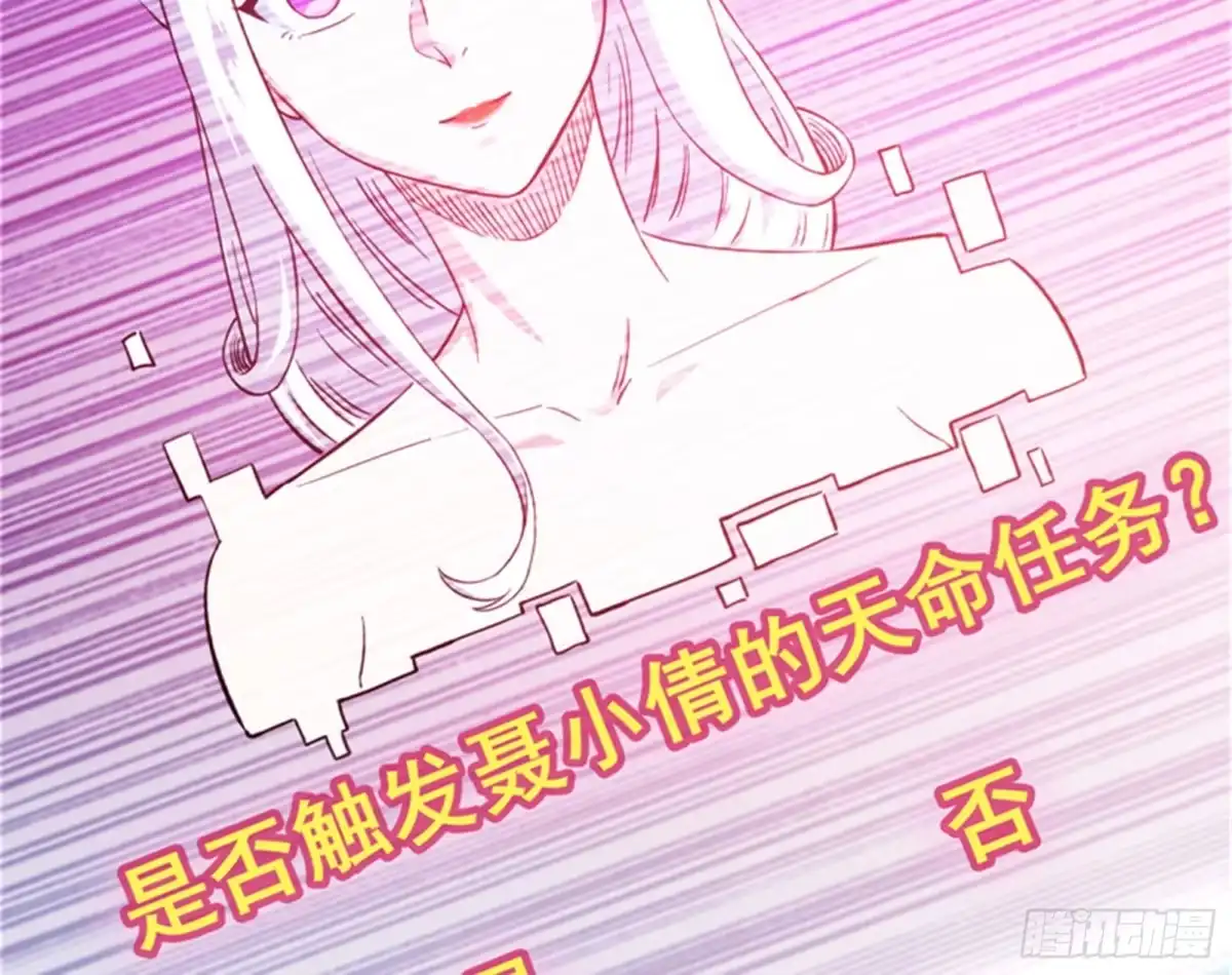 《打爆诸天》逆天改命的任务 第93页
