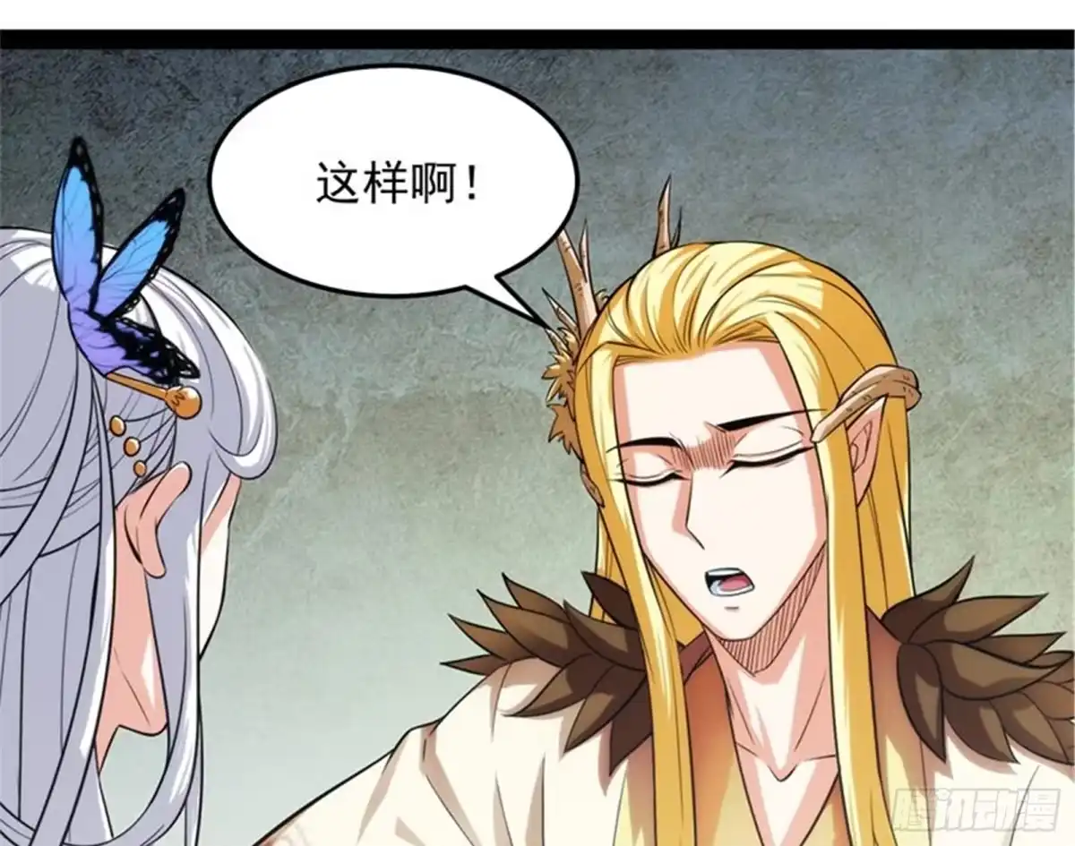 《打爆诸天》逆天改命的任务 第130页