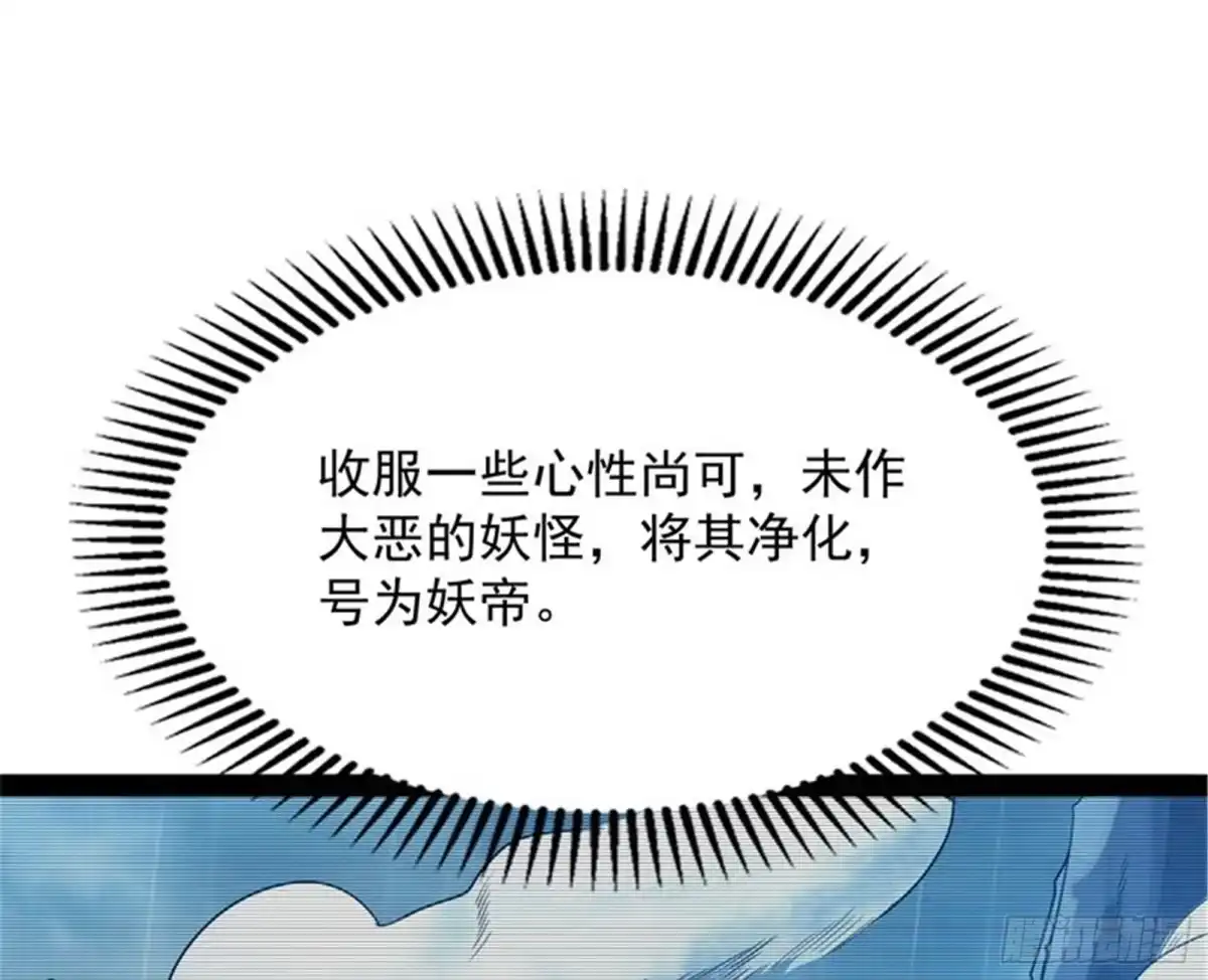 《打爆诸天》逆天改命的任务 第44页