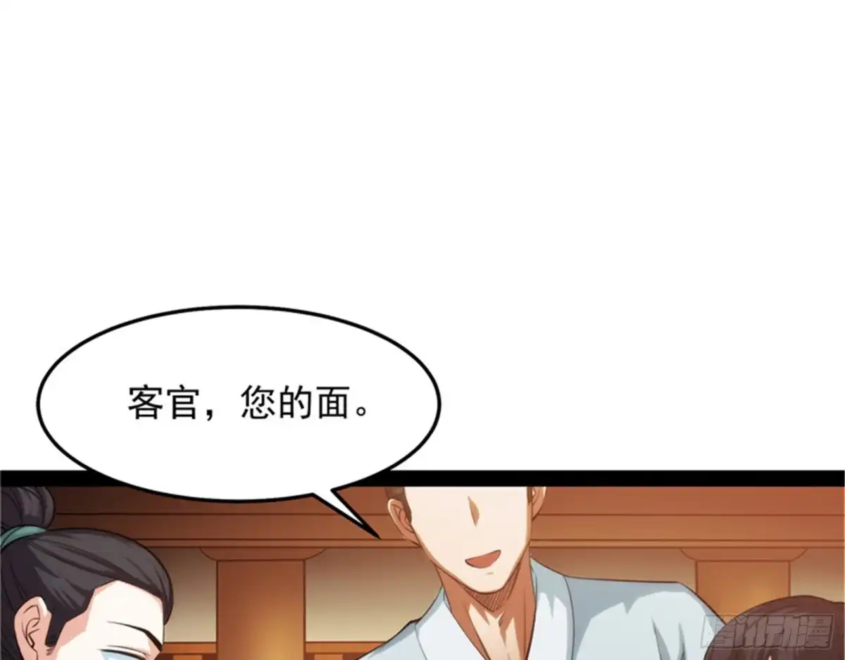 《打爆诸天》逆天改命的任务 第119页