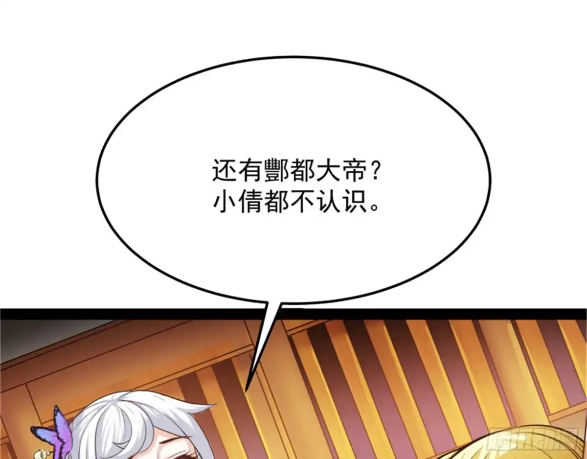 《打爆诸天》逆天改命的任务 第121页