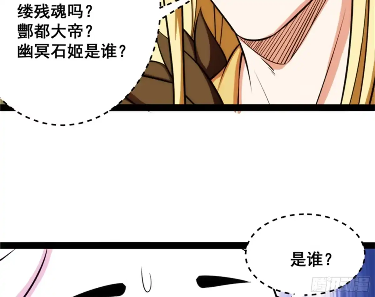 《打爆诸天》逆天改命的任务 第112页