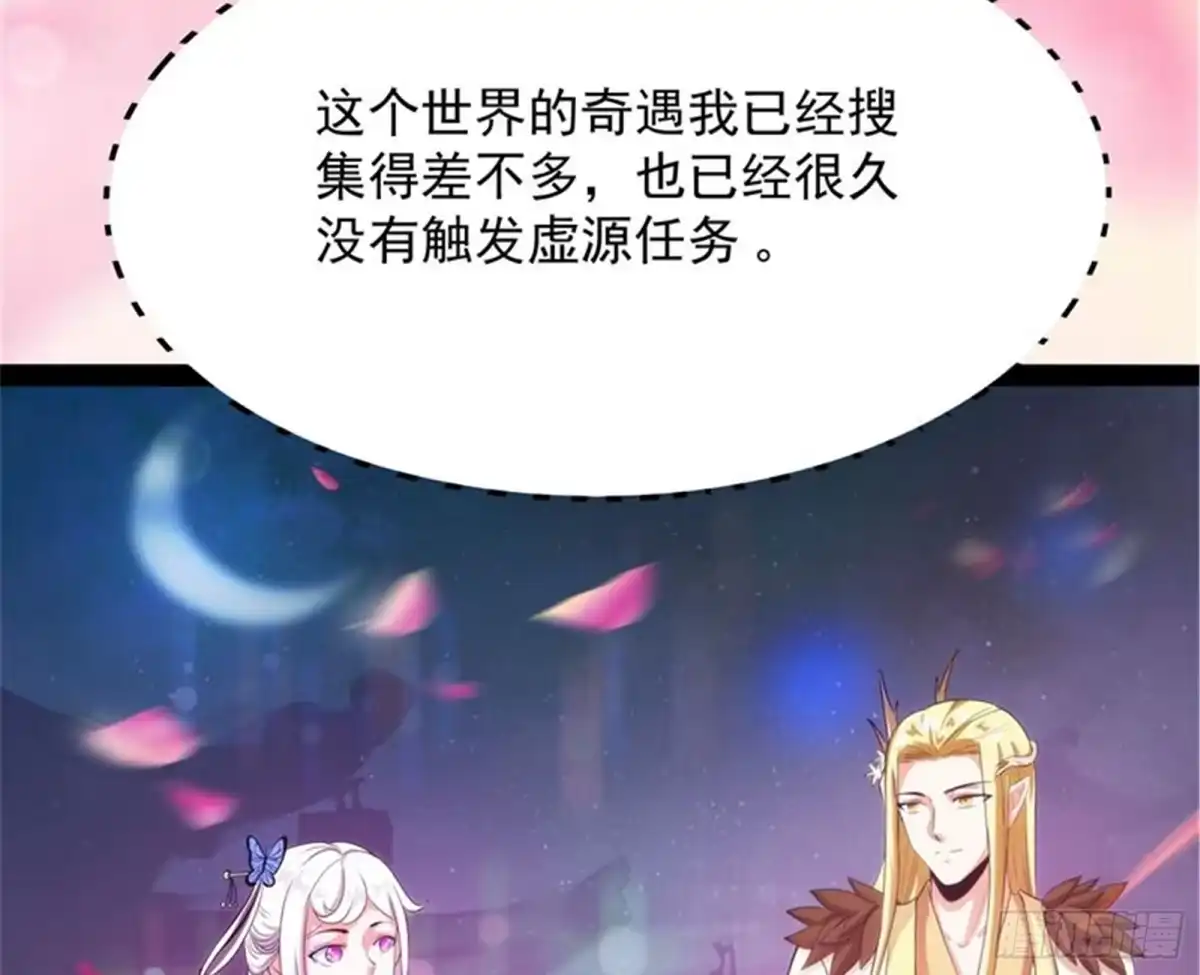 《打爆诸天》逆天改命的任务 第56页