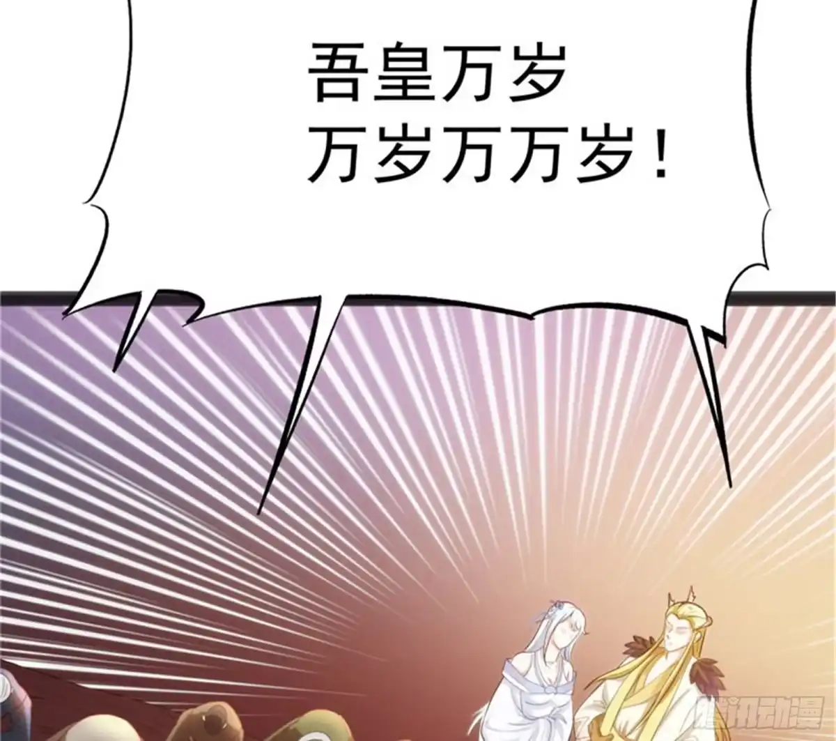 《打爆诸天》逆天改命的任务 第16页