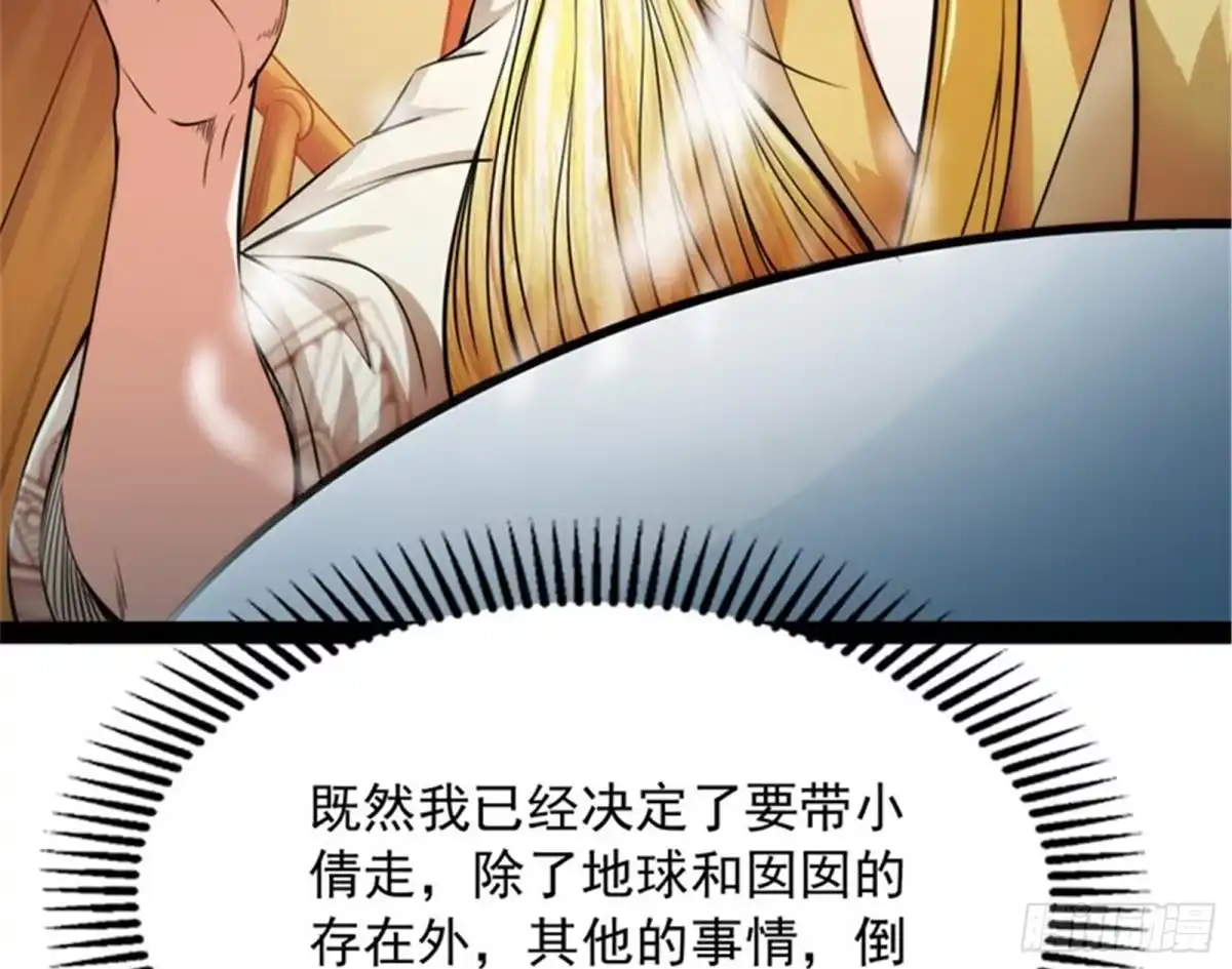 《打爆诸天》逆天改命的任务 第135页