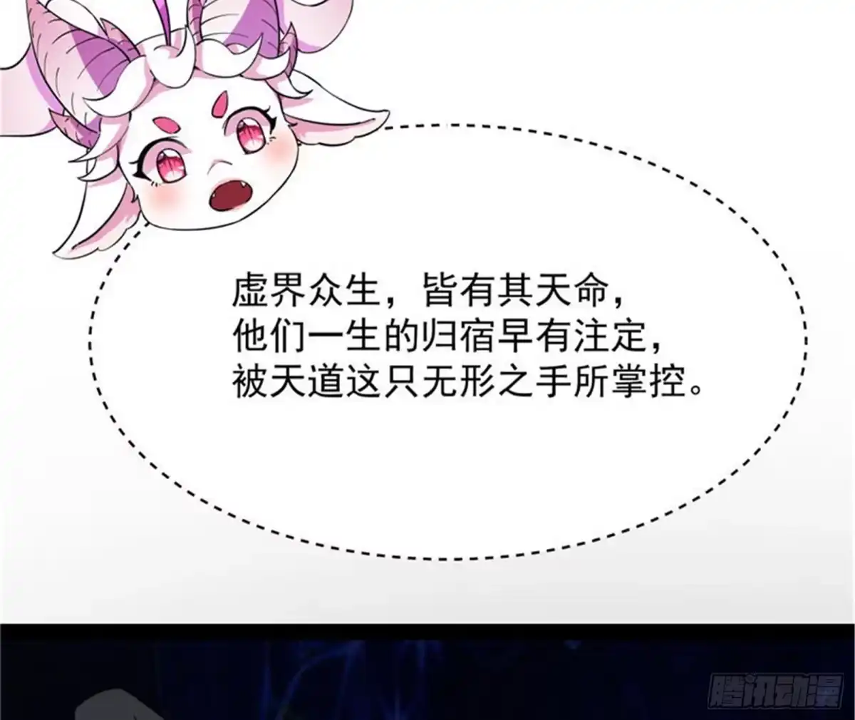 《打爆诸天》逆天改命的任务 第80页