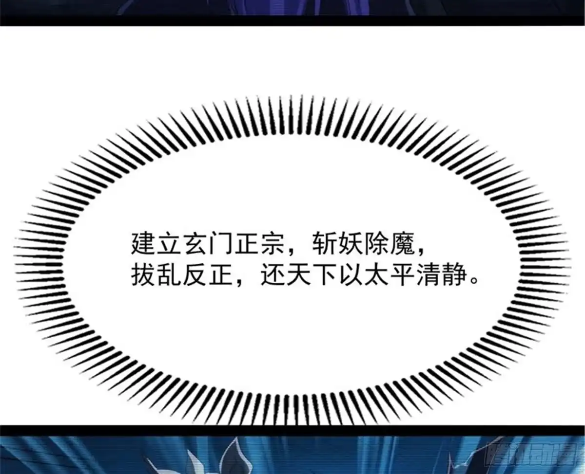 《打爆诸天》逆天改命的任务 第47页
