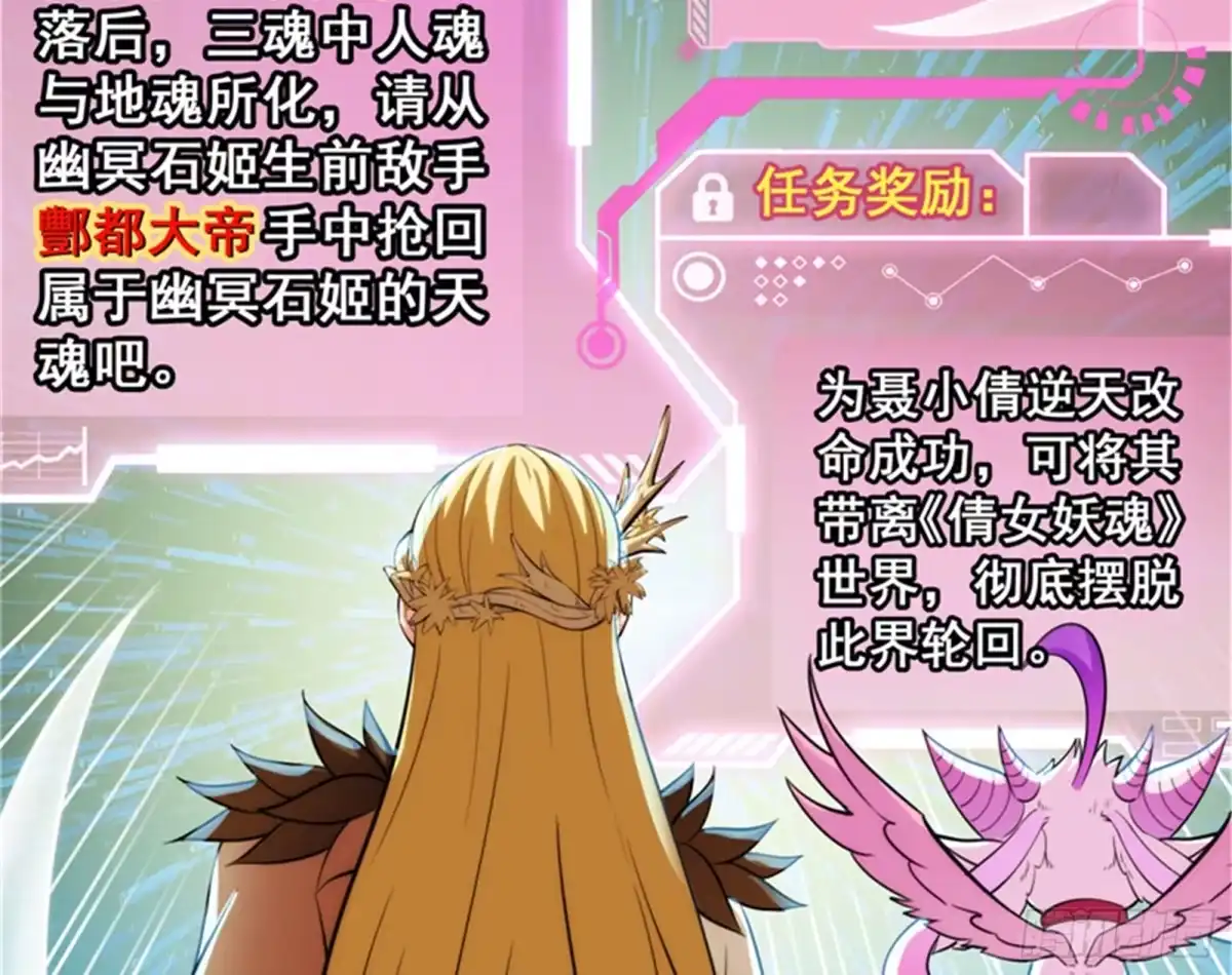 《打爆诸天》逆天改命的任务 第107页