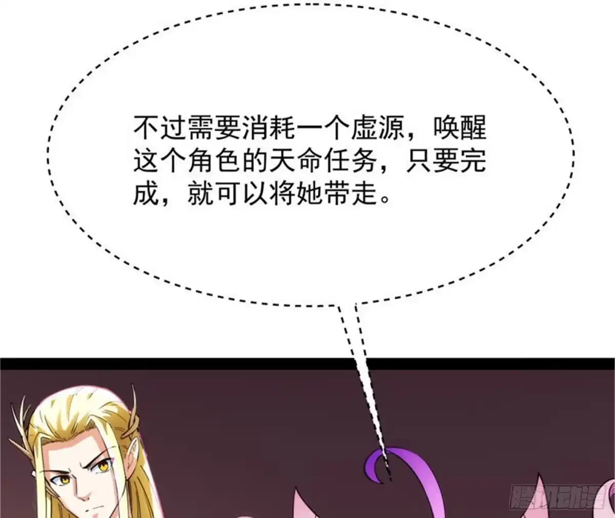 《打爆诸天》逆天改命的任务 第76页