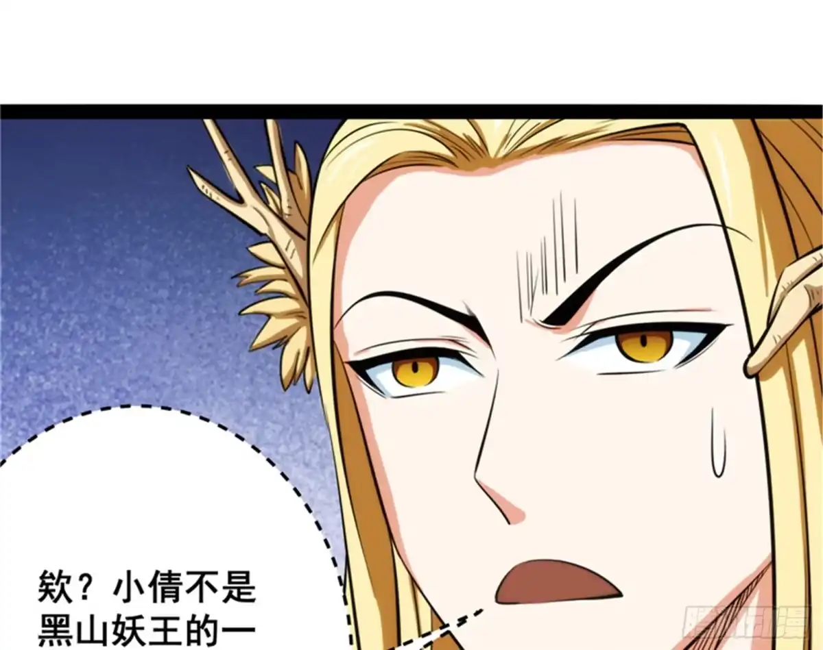 《打爆诸天》逆天改命的任务 第111页