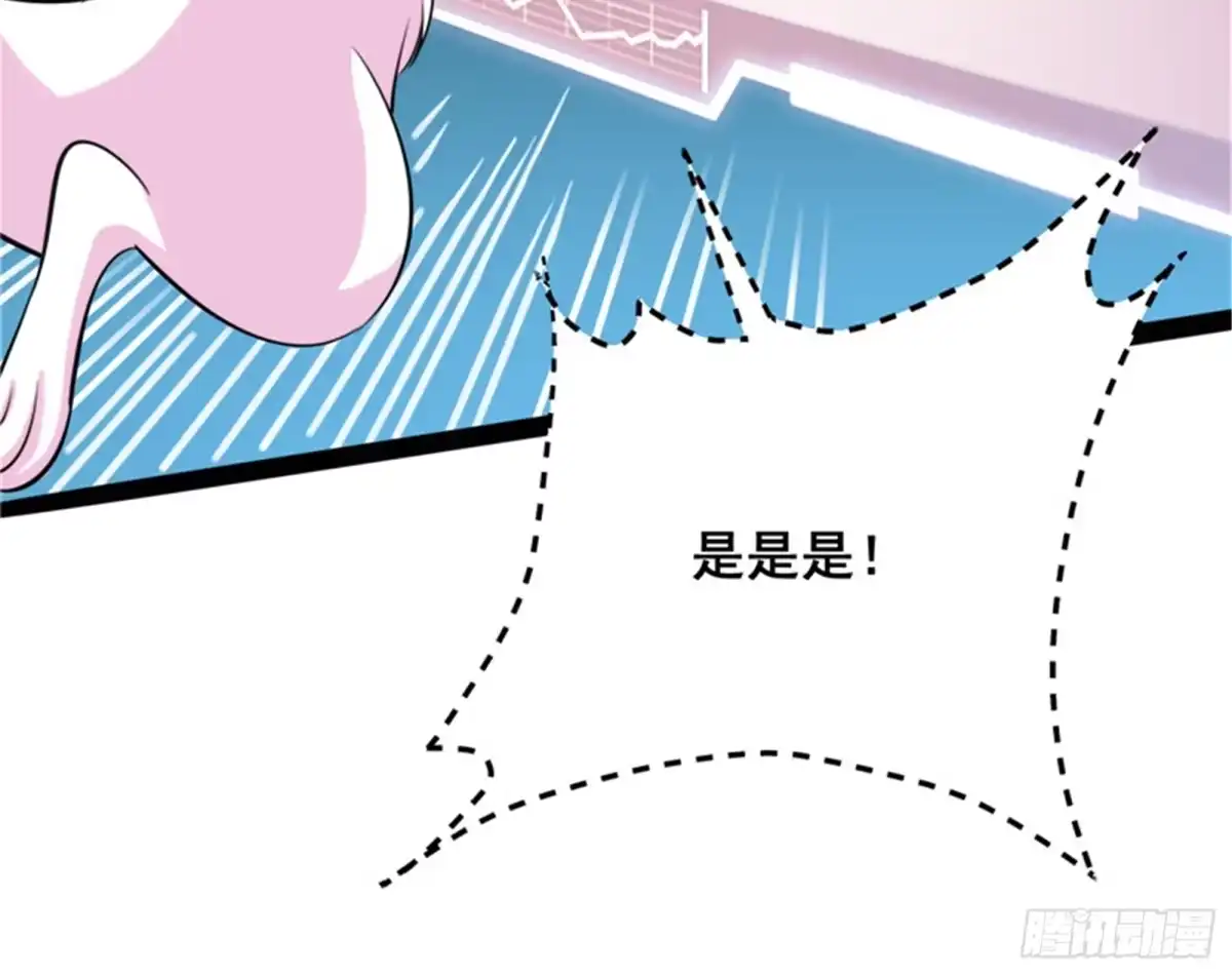 《打爆诸天》逆天改命的任务 第105页